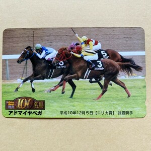 【未使用】 競馬テレカ 50度 Gallop週刊100名馬 アドマイヤベガ エリカ賞 武豊