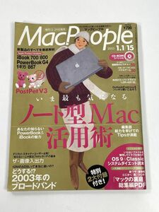 Macpeople 2003年1/1.15　ノート型Mac活用術　CD付属【z78026】