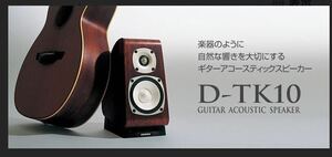 未使用　ONKYO ギターアコースティック・スピーカーシステム D-TK10 takamine タカミネ