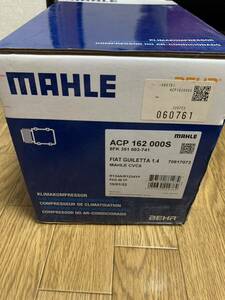 アルファロメオ　ジュリエッタ エアコン　コンプレッサー　新品未使用品　MAHLE マーレ製　　コア返却不要　即発送致します。