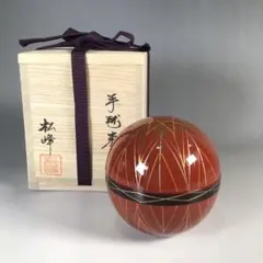 Ｎ４００　棗　『中出松峰作』『朱塗』『手毬棗』　共箱　茶道具