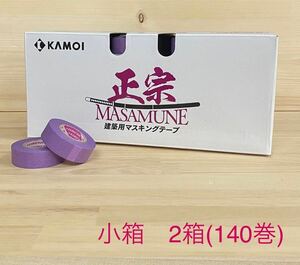 カモ井 マスキングテープ　正宗　18mmx18m 　小箱2箱(140巻)