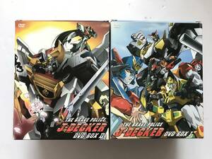 DVD『勇者警察ジェイデッカ― DVD-BOX１&２』※付属フィギュア難あり※ 勇者シリーズ