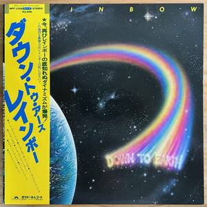 LP■HR/HM/RAINBOW/DOWN TO EARTH/POLYDOR MPF 1256/国内79年ORIG OBI/帯 美品/レインボー/ダウン・トゥ・アース/RITCHIE BLACKMORE