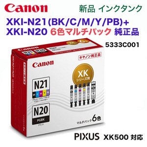 Canon／キヤノン インクタンク XKI-N21+N20/6MP 6色マルチパック 純正品 5333C001 ※代引決済不可