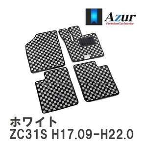 【Azur】 デザインフロアマット ホワイト スズキ スイフトスポーツ ZC31S H17.09-H22.09 [azsu0037]