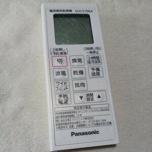 即日発送　ボタン動作確認済み　GVL5700A Panasonic リモコン エアコン