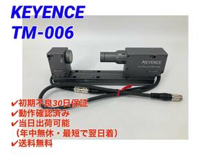 ○送料無料○初期不良30日保証○即日発送可【美品！ キーエンス KEYENCE TM-006 】○動作確認済み 2次元高速寸法測定器TM-3000シリーズ