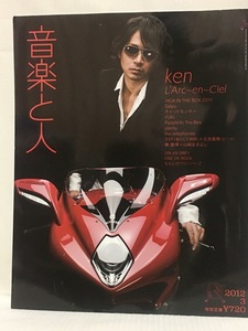 音楽と人★2012 3 VOL.214 Ken L