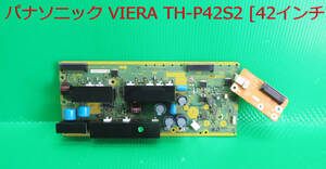T-4877▼Panasonic　パナソニック　プラズマテレビ　TH-P42S2　 SS(TNPA5082)モジュール Board　基板　部品　修理/交換