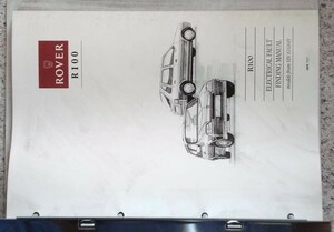 1993 ROVER R100 Electrical Finding Manual 日本語版