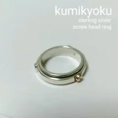 kumikyoku/SCREW HEAD 925 STERLING 9GAUGE