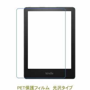 Kindle Paperwhite 第11世代 6.8インチ 2021年 10月 液晶保護フィルム 高光沢 クリア F863
