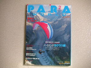 PARA WORLD (パラワールド) 　　2012年2月号 　　 イカロス出版