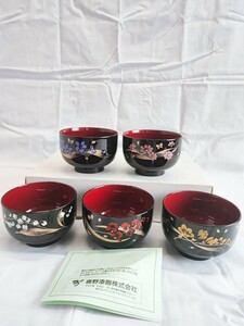 鹿野漆器 汁椀 セット 未使用 和食器 お椀 漆器 漆芸 椀 食器 和食器 汁椀 当時物 コレクション 昭和レトロ レトロ食器(020903)