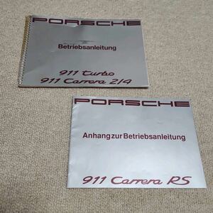 Anhang zur Betriebsanleitung911ポルシェ964カレラRSドライバーズマニュアルセット取扱説明書カレラPORSCHE CARRERA turbo german deutsch