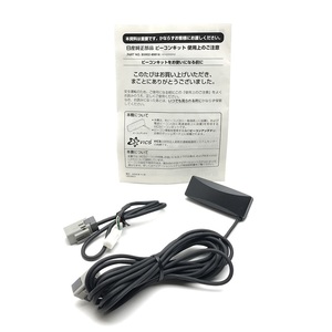 ▼美品 日産 純正 ビーコン キット VICS B5902-89916 VB-A200S(N) スカイライン V36 フーガ Y50 KY51 セレナC25 ティアナ J32 動作OK▼