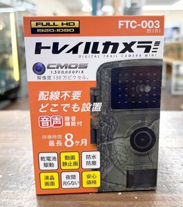 未使用品 富士倉 トレイルカメラ ミニ FTC-300 解像度130万ピクセル 録音 乾電池式 配線不要 赤外線 PIRセンサー 防犯 セキュリティ