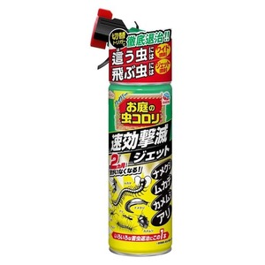 アース製薬　アースガーデン　ハイパー　お庭の虫コロリ　速効撃滅ジェット 480ml 複数可　