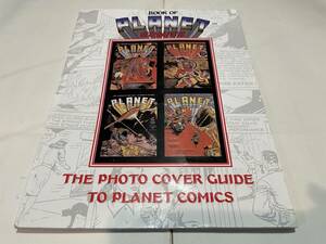 アメコミ　カバー集　BOOK OF PLANET COMICS 1949-1954 73点