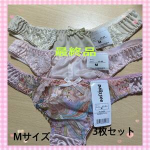 R288★★【最終品】お洒落（*^_^*）♪Tバック3枚セット　M