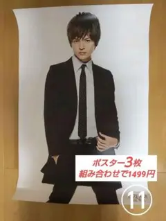 玉森裕太 ポスター Kis-My-Ft2 DREAM BOYS2014