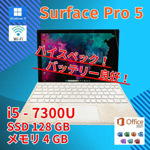 バッテリー◎ LTE対応 Simフリー 13 2in1 タブレットPC Surface Pro5 1807 Core i5-7300U windows11 pro 4GB SSD128GB カメラ Office (568