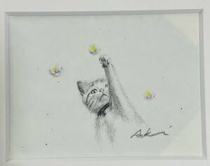 八代亜紀　絵画　【風が、、、。 】真作カラーリトグラフ 猫の表情鞠の部分が可愛い色の作品です。　極美品　えんぴつサイン入り 