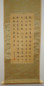 rarebookkyoto　YU-49　中国書画　張仁黼・工部右侍郎・法部右侍郎　　祟政殿賛・絹本水墨　紫禁城貼落　1890年頃作　京都古物