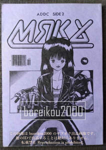 ◎80年代の同人誌 『MRKX SIDE2』 おぐぼっくえ　あきつとむ　あらいずみるい　砂倉そーいち　よりちかびびる　L.ライム　蘇我晶　ENOSHI