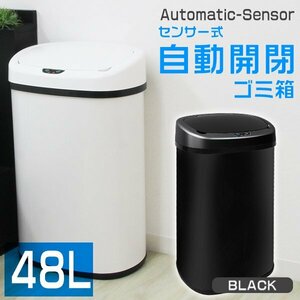 新品 全自動センサー式 ゴミ箱 大容量48L 自動開閉 蓋付き スチール ごみ箱 ダストボックス おしゃれ スリム キッチン リビング ブラック