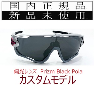 JB28b-PBP 正規保証書付 新品未使用 国内正規品 オークリー OAKLEY ジョウブレイカー JAWBREAKER PRIZM Polarized 自転車 野球 偏光 OO9290