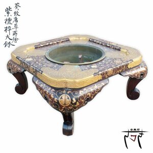 【中古】M▽大名火鉢 唐木 三葉葵 唐草文様 蒔絵 時代物 葵文 編笠無し 葵紋唐草蒔絵 紫檀枠火鉢 徳川葵紋 (A02)