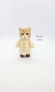猫 コート猫　オフホワイトのコート　羊毛フェルト ハンドメイド ミニチュア インテリア雑貨 kinako