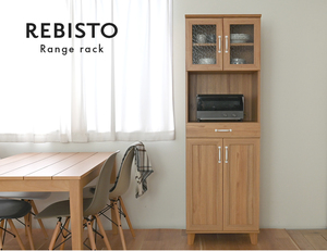 【新品】REBISTO （リビスト）レンジラック 食器棚 キッチン収納 ナチュラル 組立式 _re