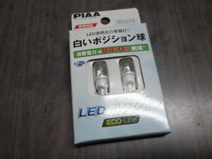 新品 LED バルブ T10 補修交換に 2個入 白い ホワイト WHITE ポジション球に PIAA エコ ECO-Line 車検対応 日本製