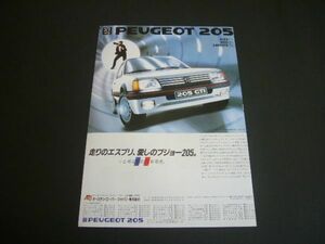 プジョー 205 日本上陸 広告 GTI　検：ポスター カタログ