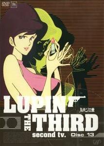 ルパン三世 LUPIN THE THIRD second tv. Disc 13(第73話～第78話) レンタル落ち 中古 DVD