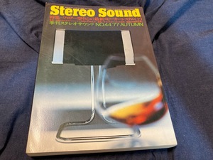 　　送料無料　　ステレオサウンド　 stereo sound No.４4