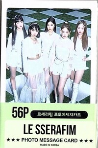 韓国　K-POP ☆LE SSERAFIM レセラフィム☆メッセージカード　PHOTE MESSAGE CARD 56P