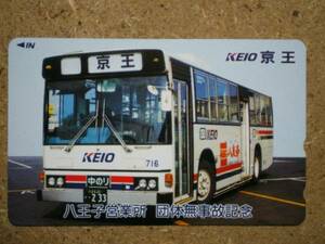 bus・京王帝都電鉄 八王子営業所 バス テレカ