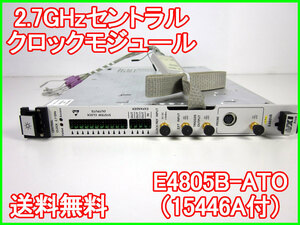 【中古】2.7GHzセントラルクロックモジュール　E4805B-ATO（15446A付）　アジレント　x02709　★送料無料★[物理 理化学 分析 回路素子]