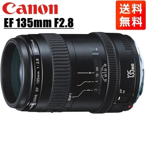 キヤノン Canon EF 135mm F2.8 単焦点レンズ 中古