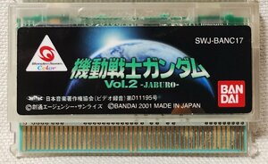 ★★ワンダースワンカラー ソフト 機動戦士ガンダム VOL.2 JABURO★ソフトのみ 動作未確認 ★10620CDN