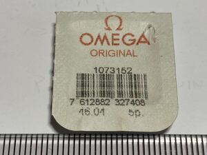 OMEGA オメガ Ω 1073152 4個 新品1 未使用品 長期保管品 デッドストック 機械式時計 ネジ