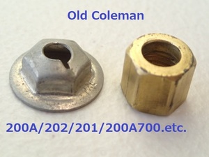 【Coleman】美品！ 200系フレーム固定用パルナット/真鍮ジャムナット★廃盤　200A/202/201/200A700.etc. コールマン　ヴィンテージパーツ