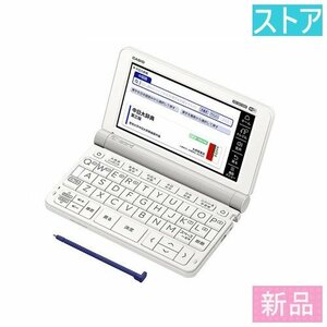 新品 電子辞書 カシオ エクスワード XD-SX7300WE ホワイト