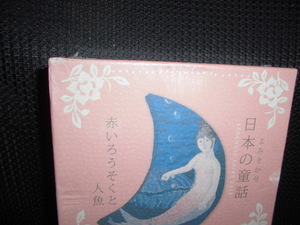 CD■ききみみ名作文庫シリーズ よみきかせ日本の童謡 CD-BOX 4枚組■未開封ですが難