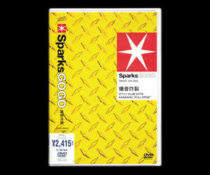 ■DVD■SPARKS GO GO■爆音炸裂■帯付■スパークス・ゴー・ゴー■