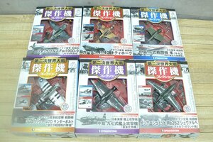 k732■デアゴスティーニ■第二次世界大戦傑作機 コレクション 6点セット■No.70～72 74～76■ 中島 九七式艦上攻撃機 など